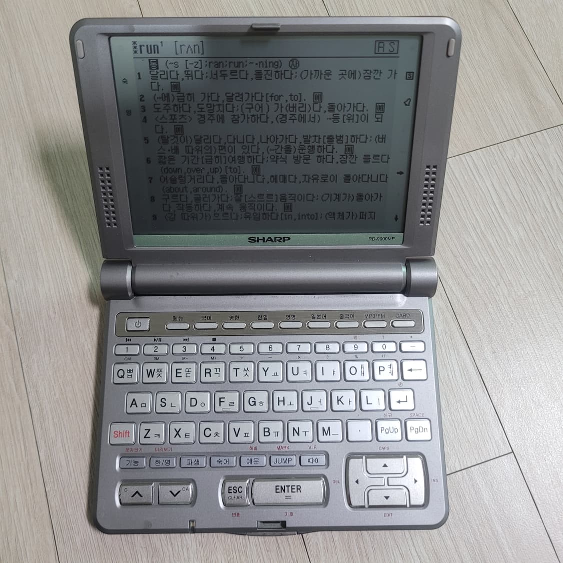 샤프 전자사전 어학연수 rd-9000mp + 128MB 상품이미지8