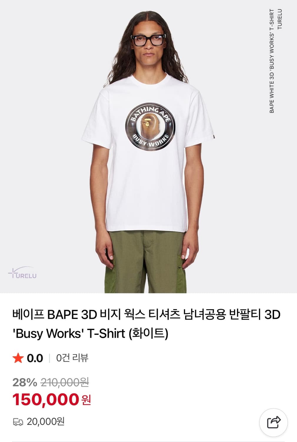 Bape 베이프 3D 비지웍스 반팔 티셔츠 상품이미지1