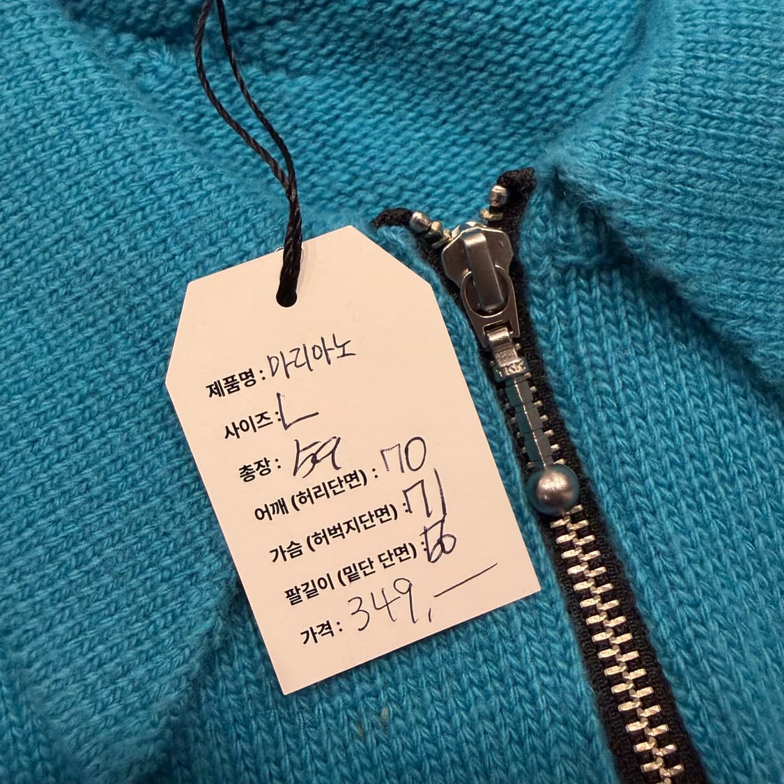 [L] 마리아노 MAGLIANO 터키 블루 집업 니트 가디건 B304 상품이미지5