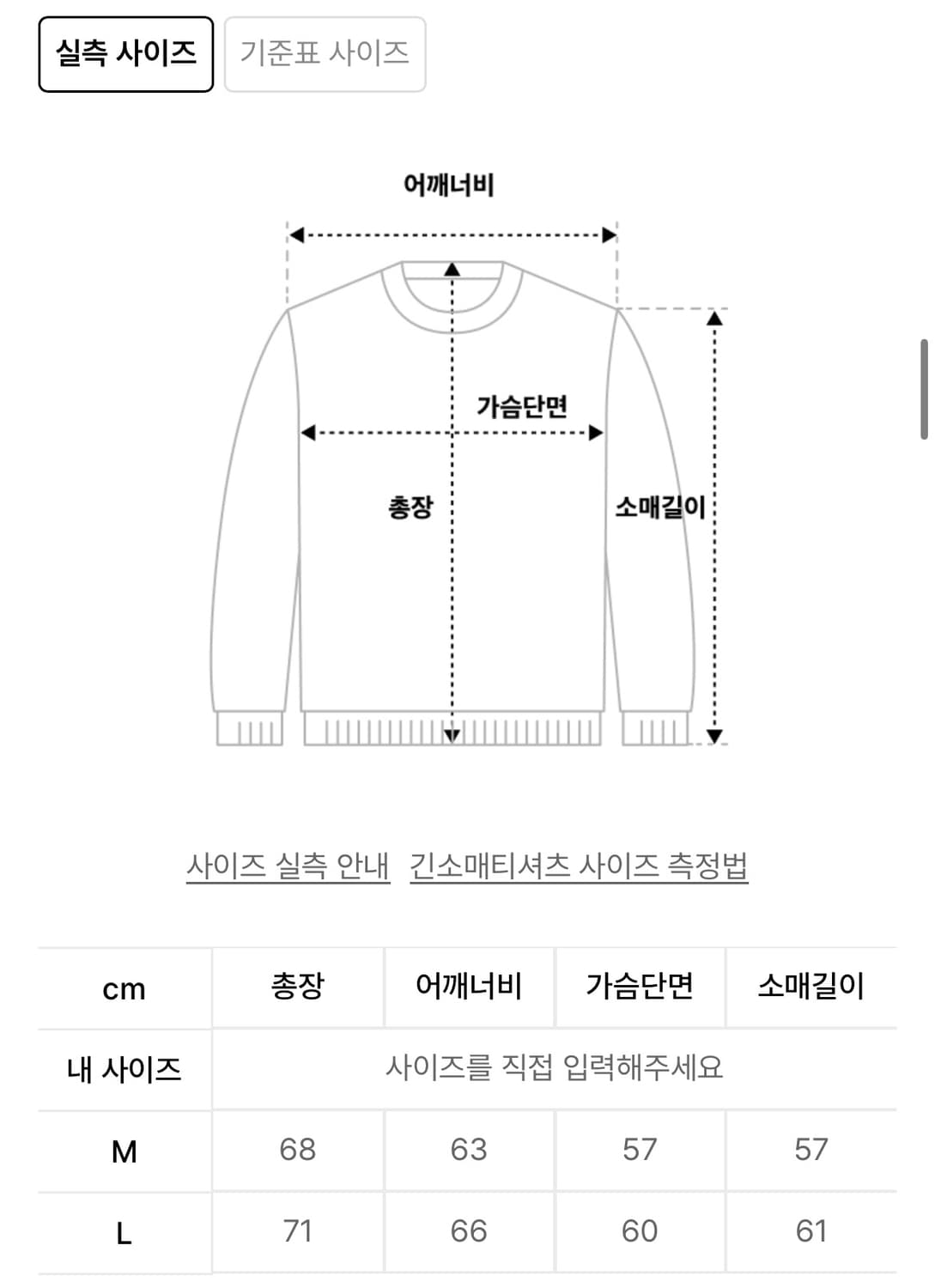 소라노 기모 후드티 상품이미지2