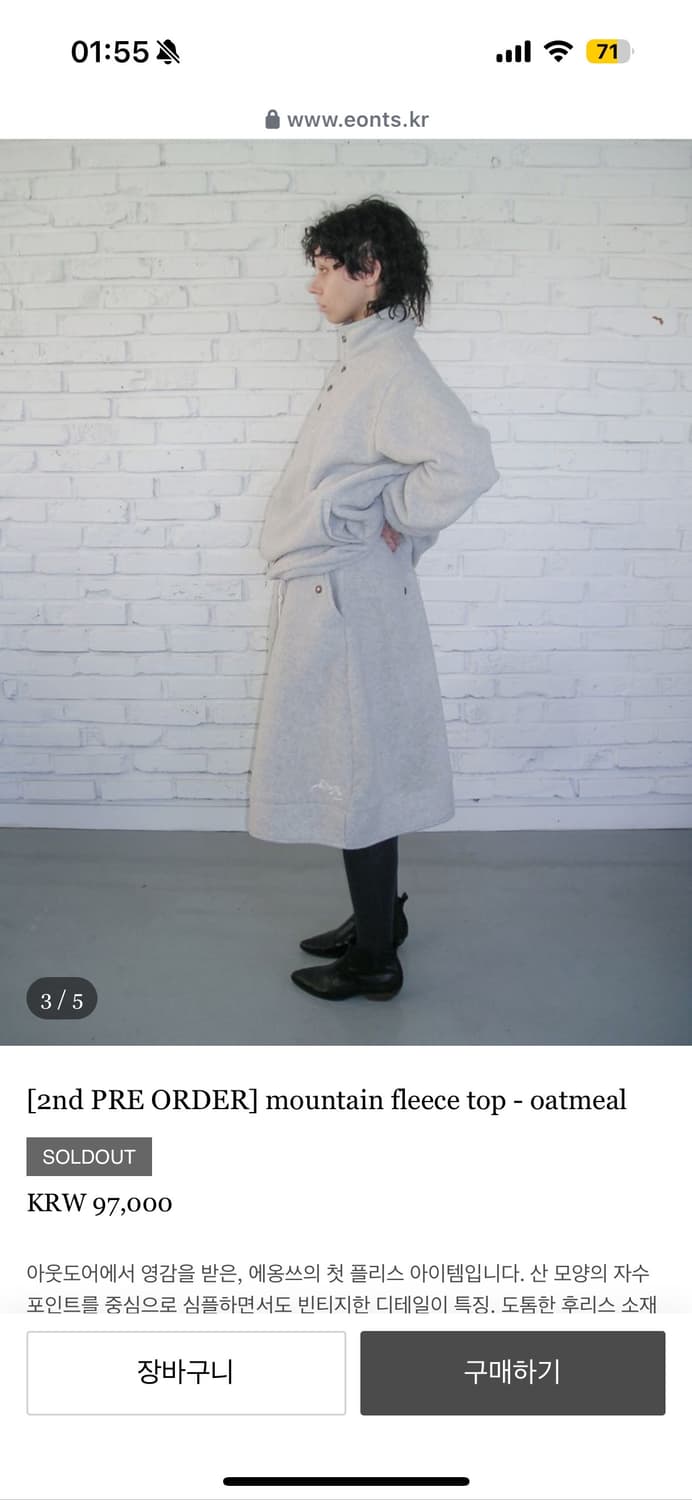 에옹스 마운틴 플리스탑 1size 상품이미지2