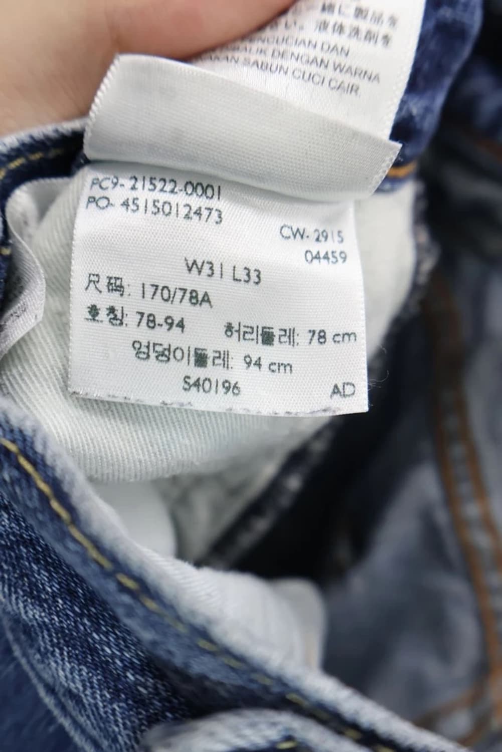 리바이스 503 데님팬츠 상품이미지8
