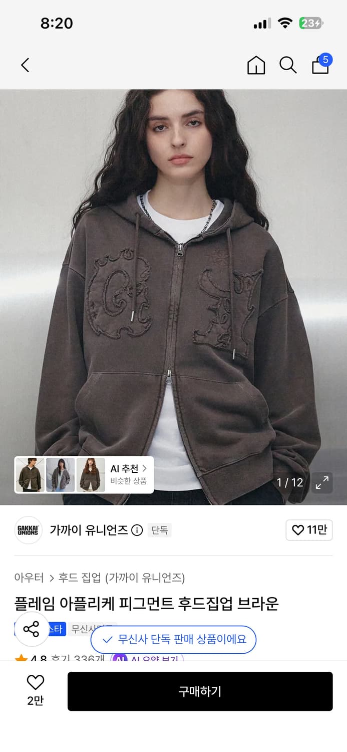가까이 유니언즈 후드집업 상품이미지3