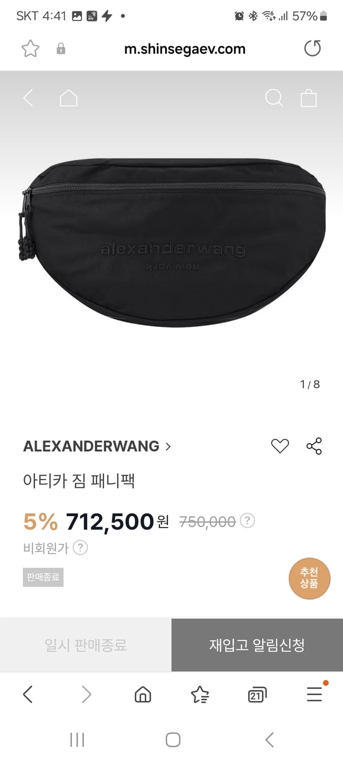알렉산더왕 아티카 짐패니 범백 레드 상품이미지6