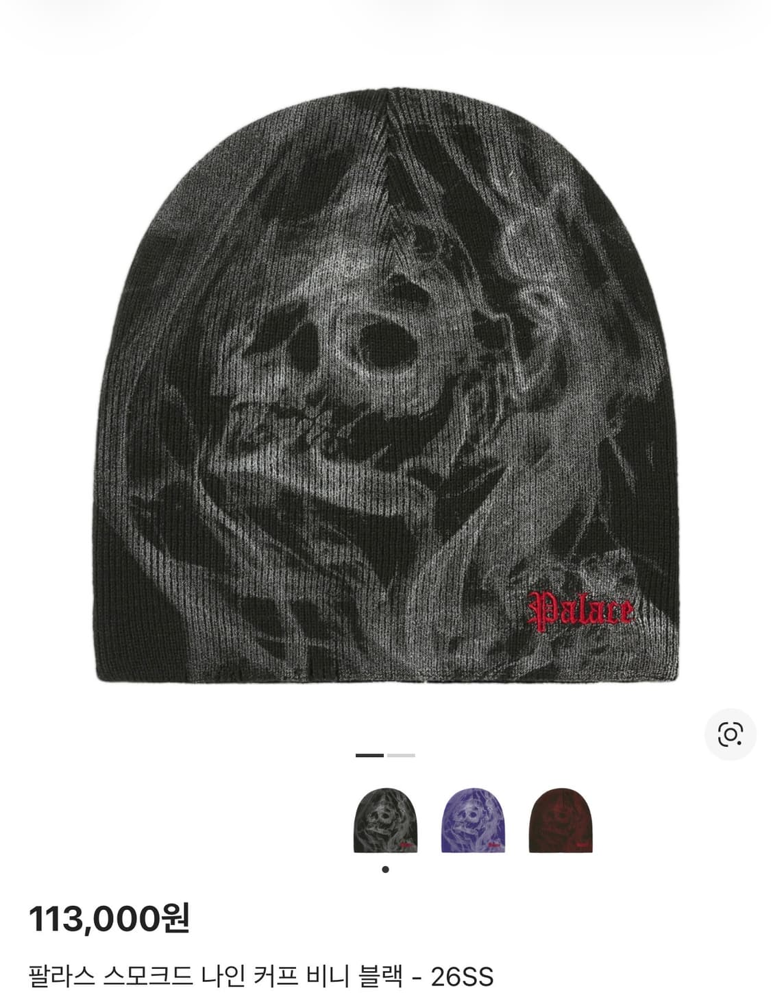 팔라스 스모크드 나인 커프 비니 블랙 - 26SS 상품이미지1