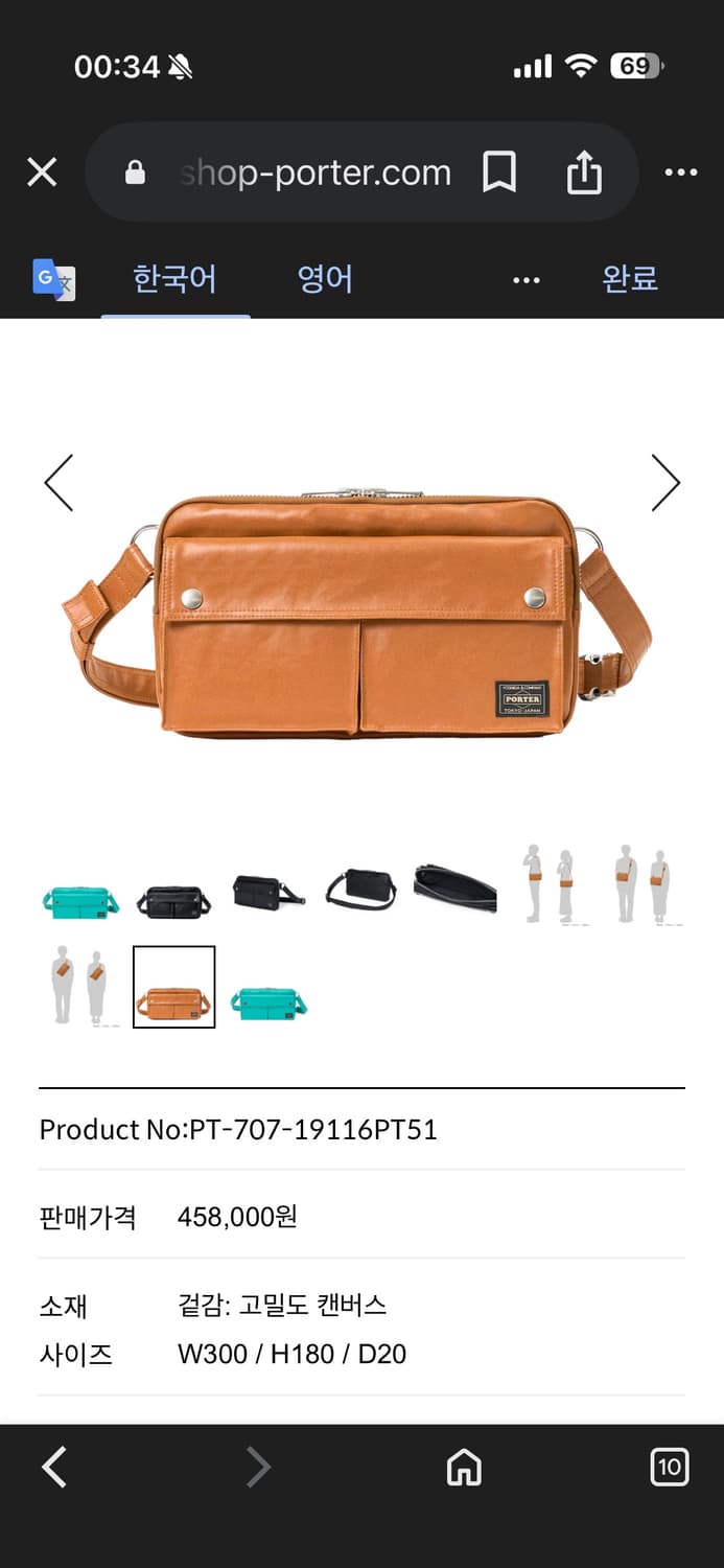 포터 프리스타일 숄더백 카멜 상품이미지5