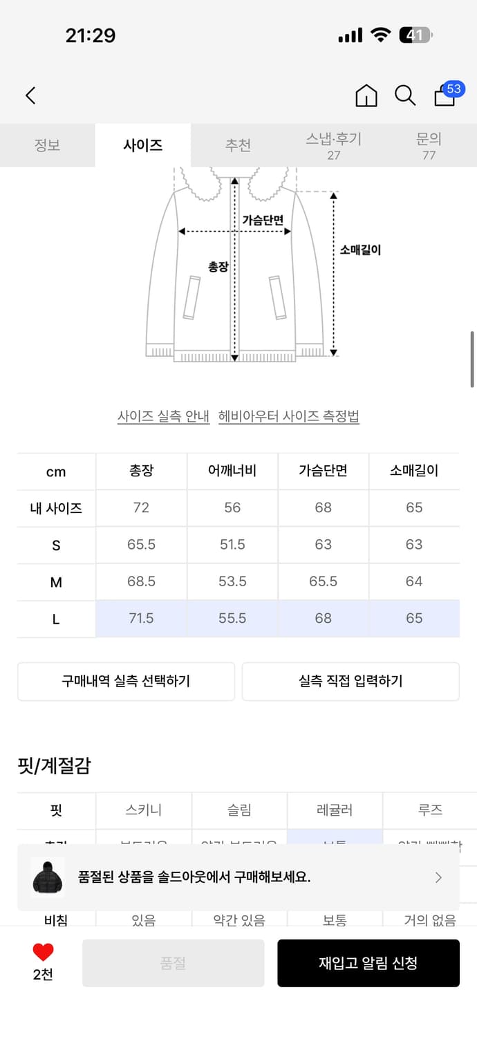 나이스고스트클럽 패딩 상품이미지2