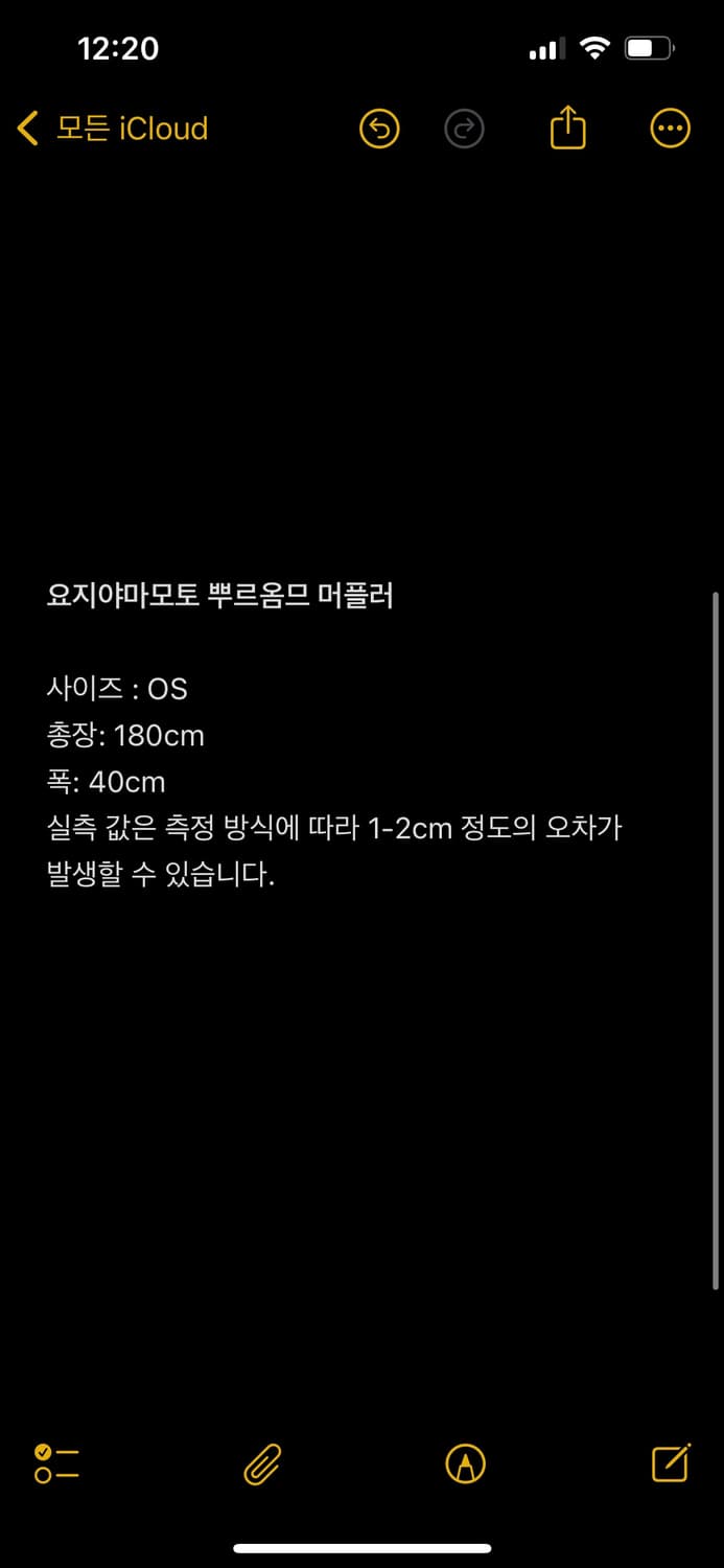 요지 야마모토 뿌르옴므 축융 울 머플러 상품이미지4