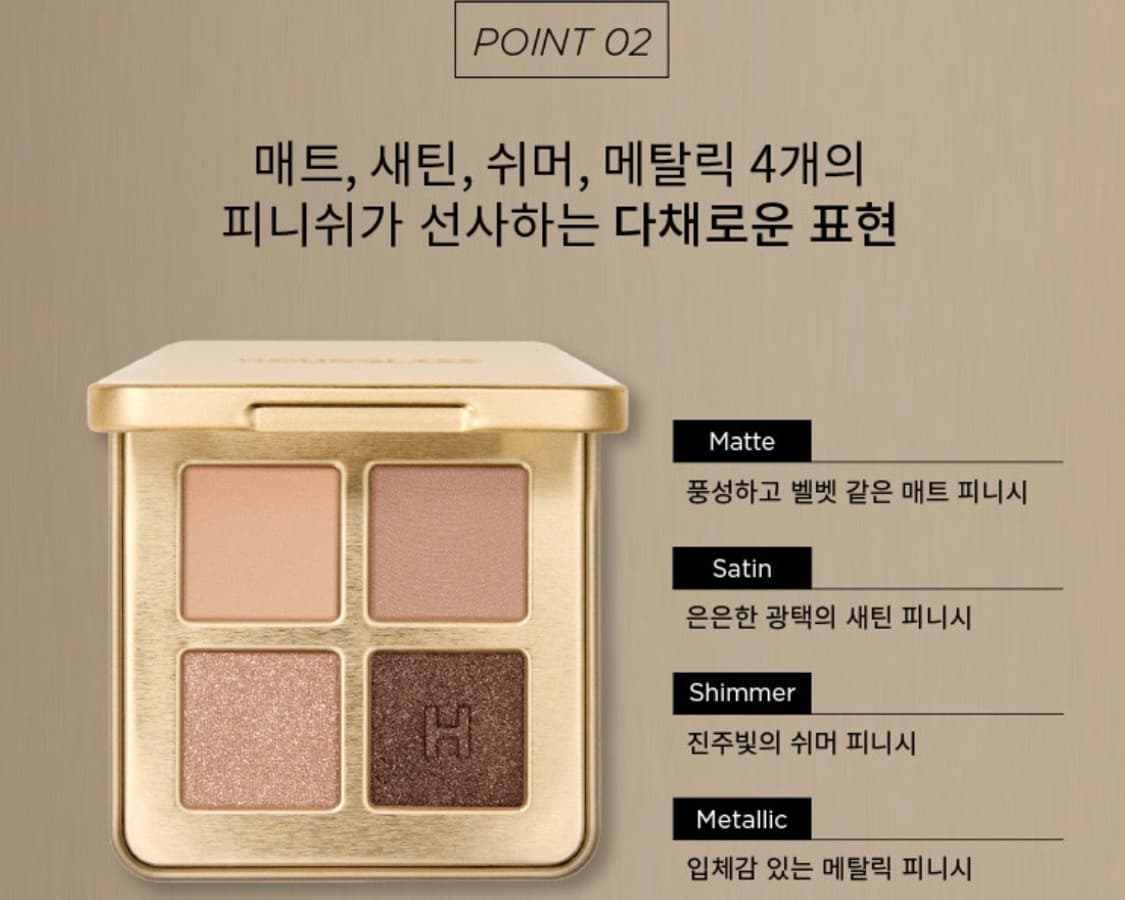 [새상품] 아워글래스 HOURGLASS 큐레이터 아이섀도우 팔레트 상품이미지4