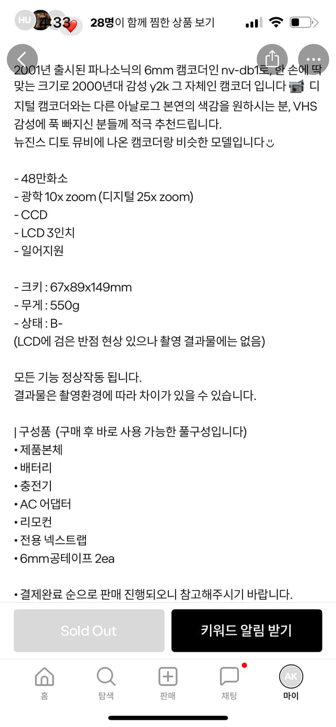 파나소닉NV-DB1 상품이미지5