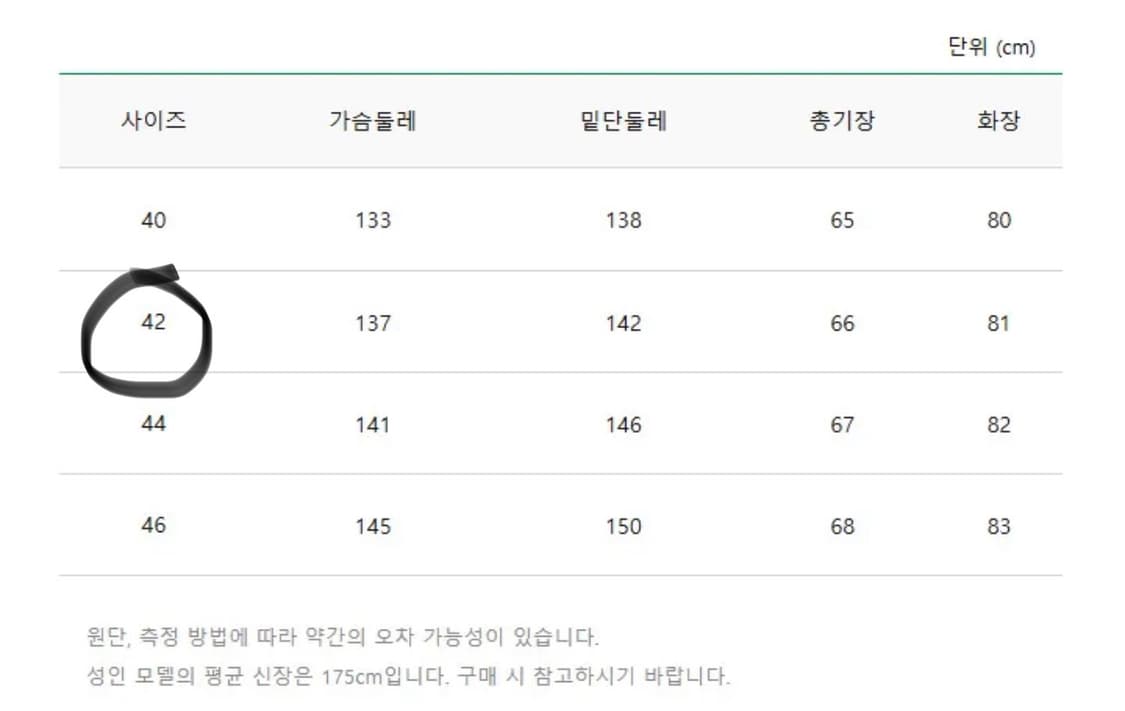 새상품) 베네통 라고 니트 단작 후드 구스 패딩 42 상품이미지6