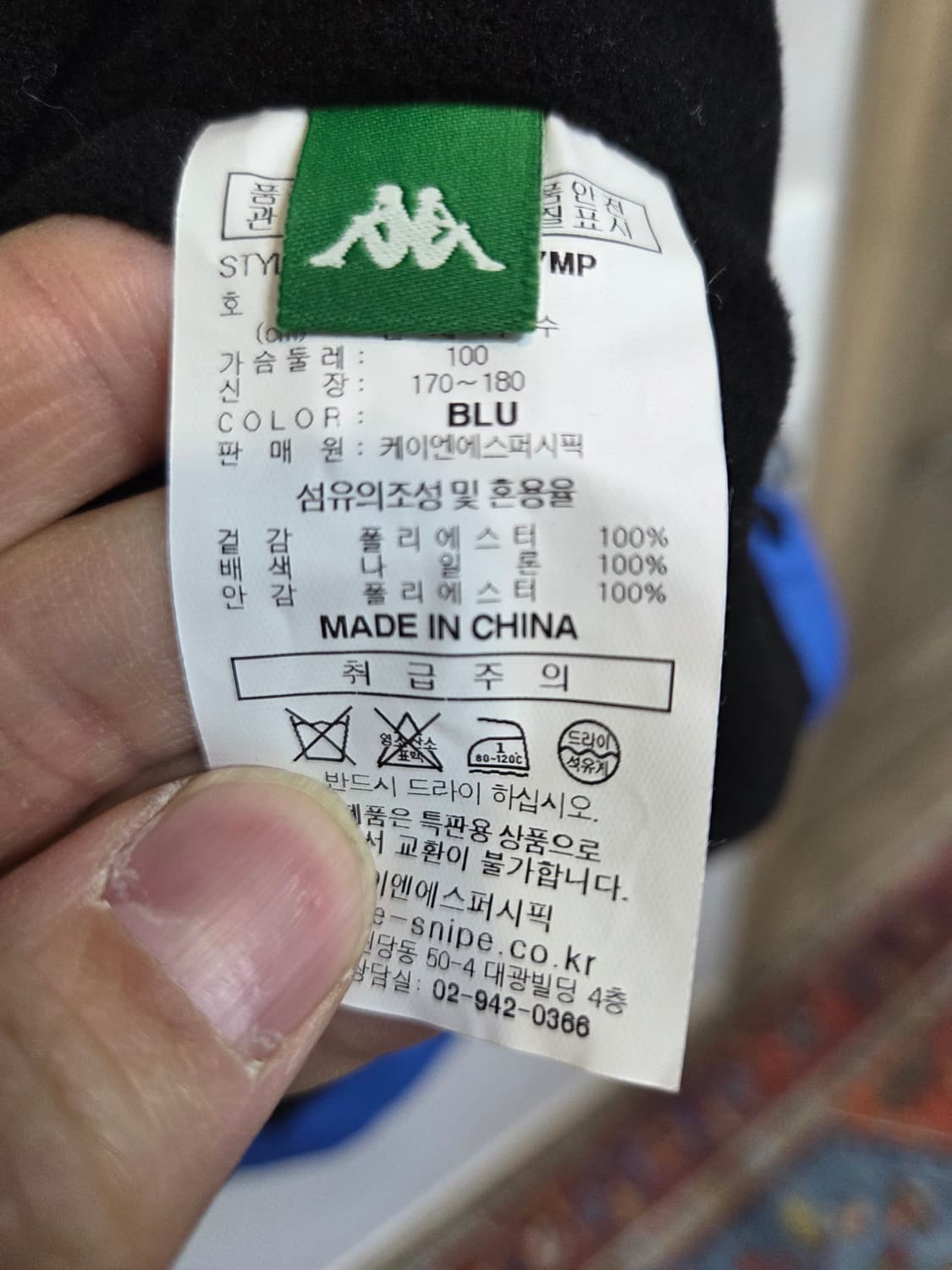 카파 안감기모 방풍 집업자켓 L 상품이미지4