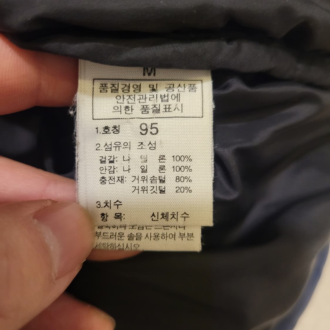 노스페이스 700 눕시 95 상품이미지7