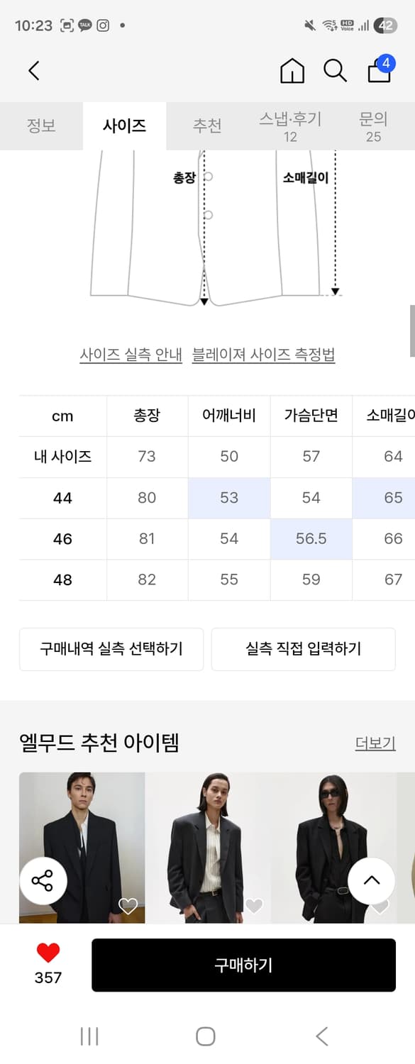 엘무드 세빌 울 스트라이프 더블 블레이저 블랙 46 상품이미지2
