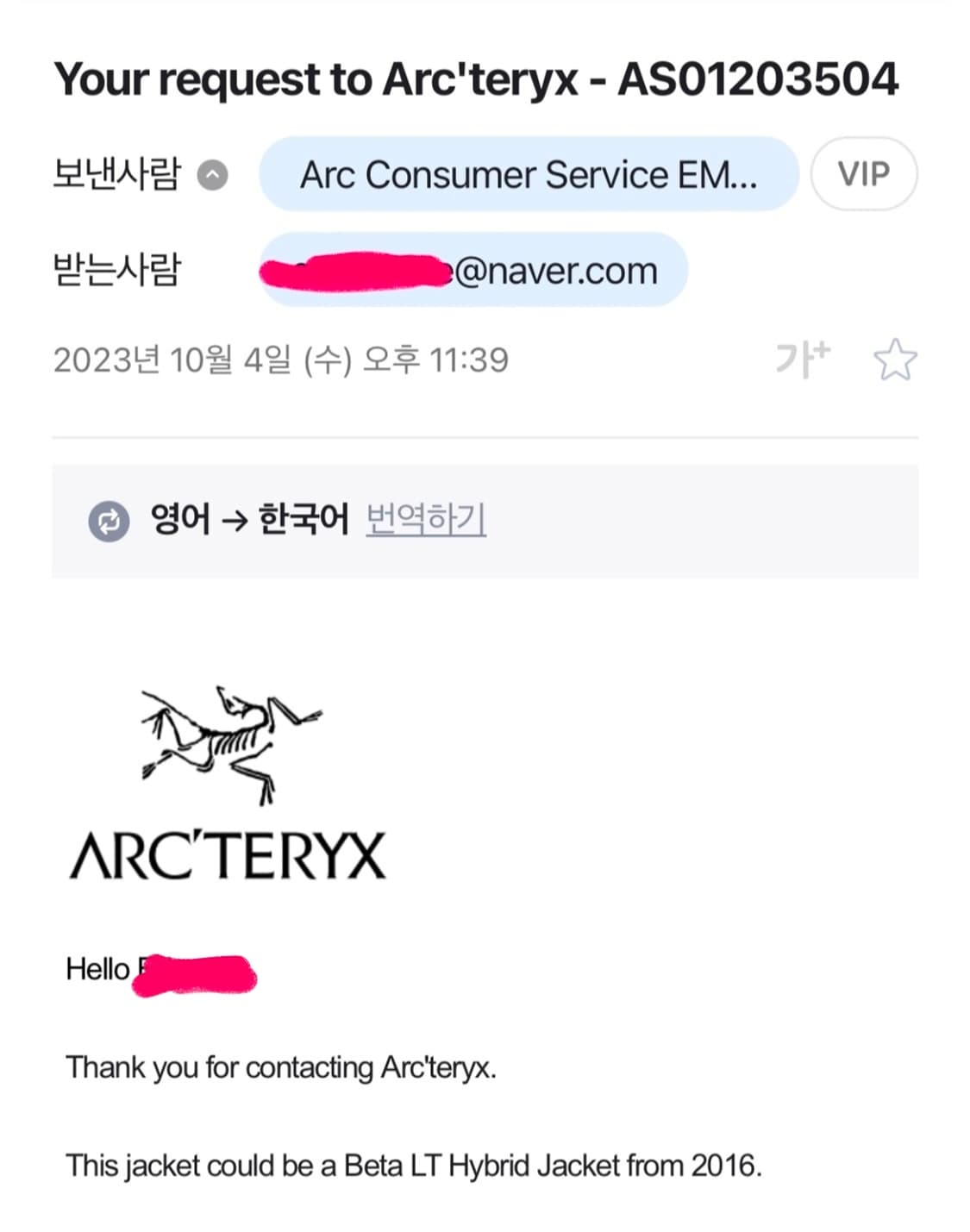 아크테릭스 베타 lt 상품이미지9