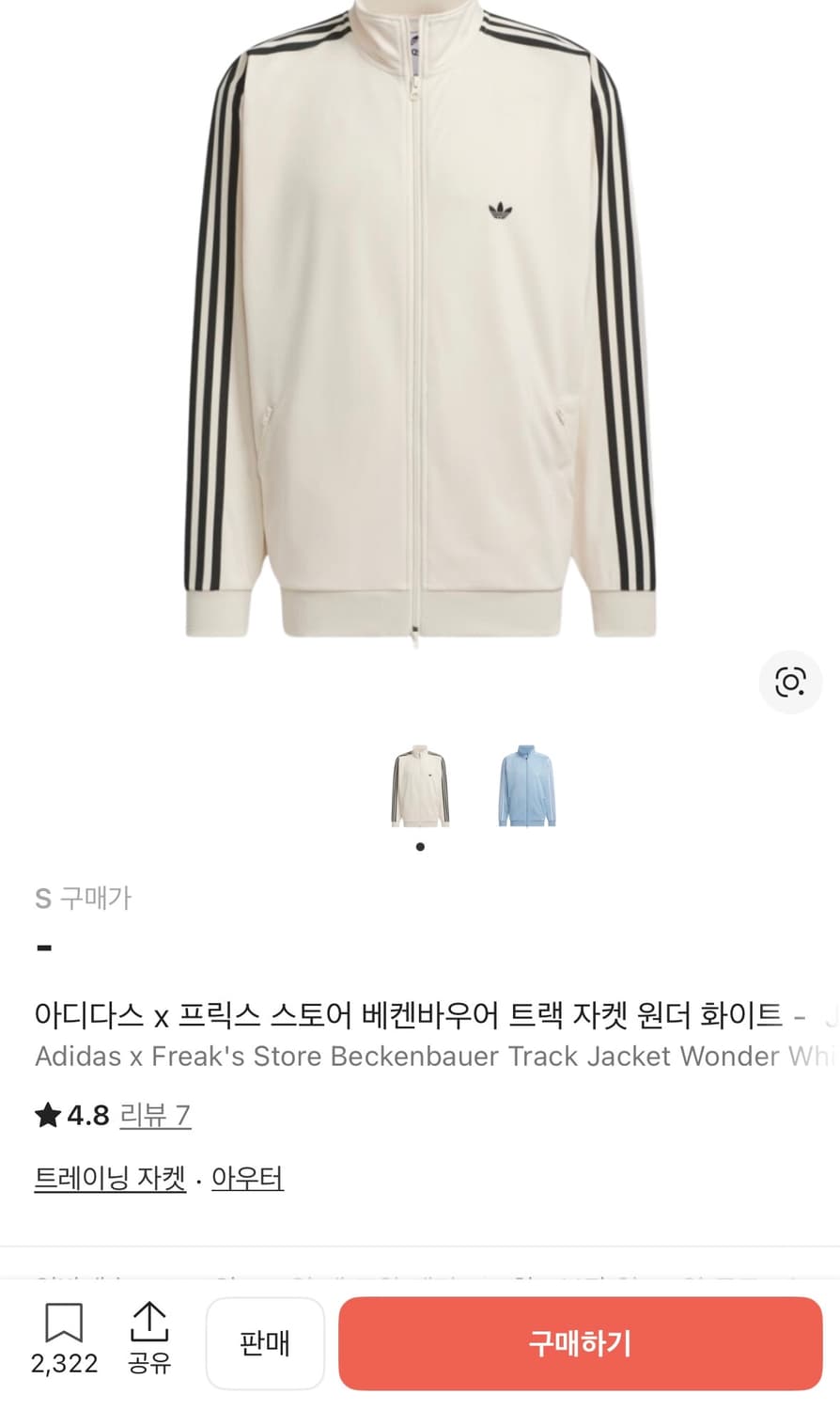 아디다스 x 프릭스스토어 베켄바우어 트랙 져지 자켓 상품이미지5