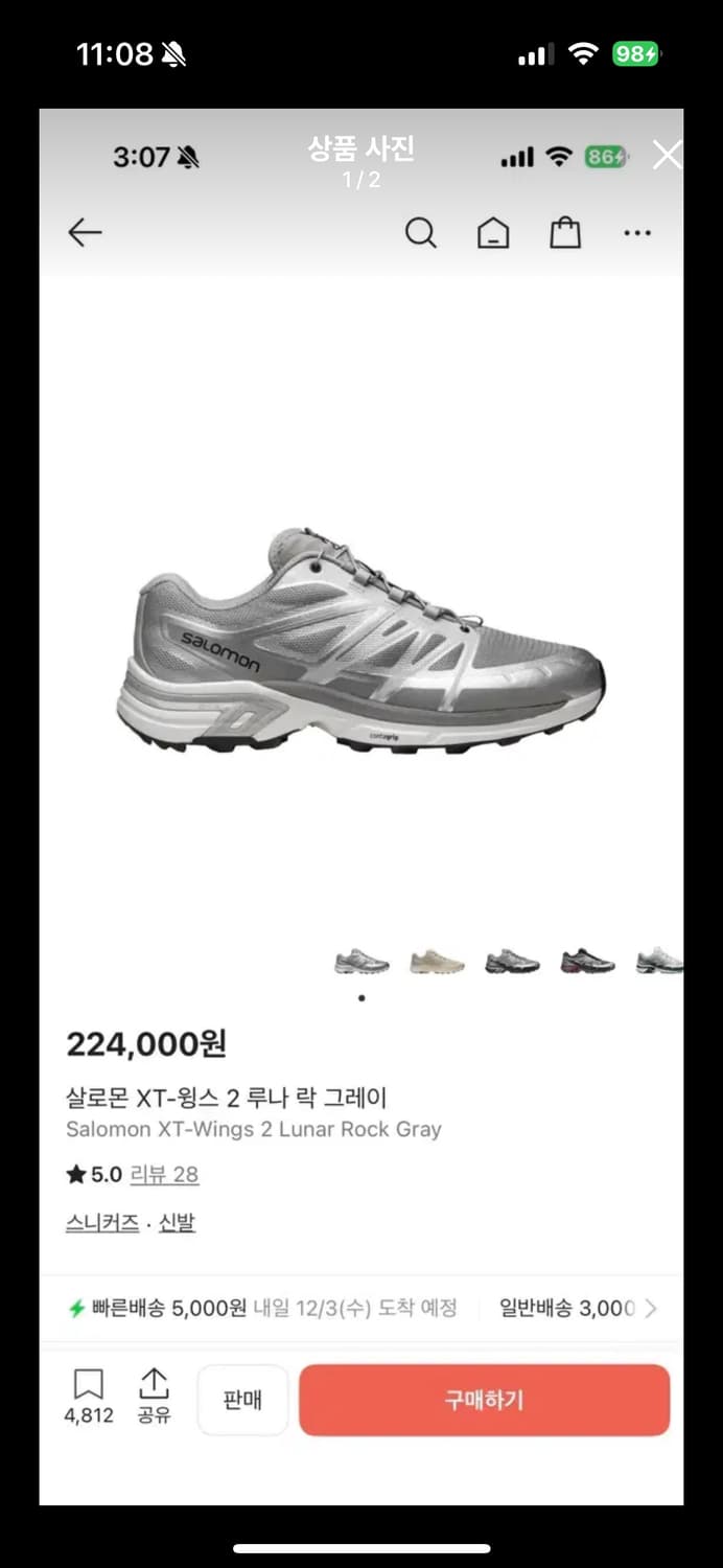 살로몬 xt-wings 285 상품이미지1