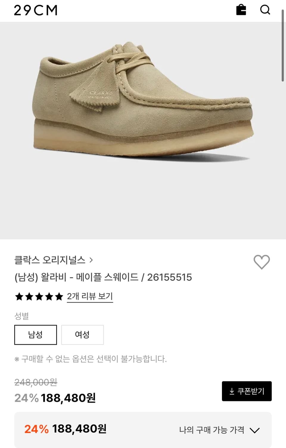 클락스 왈라비 메이플 스웨이드 UK8 265 상품이미지7