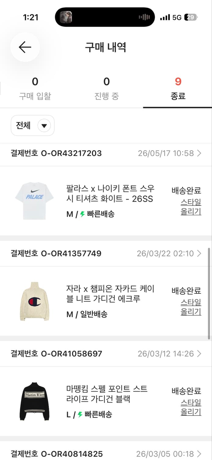 자라 챔피온 자카드 케이블 니트 가디건M 상품이미지5