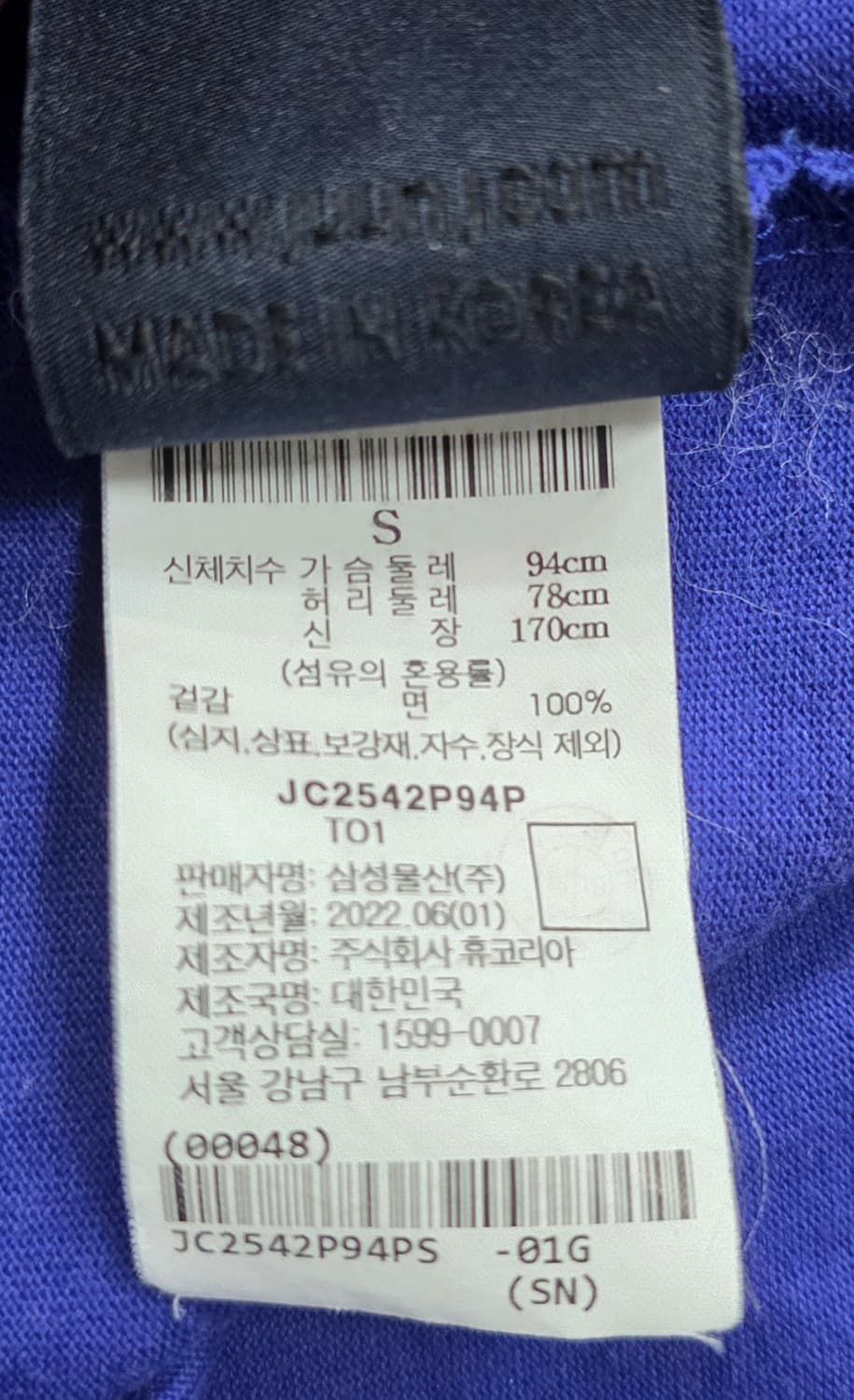 준지 반팔 S (110) 상품이미지6