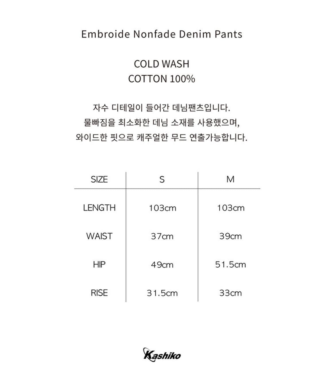 Embroied Nonfade Denim Pants Black 상품이미지4