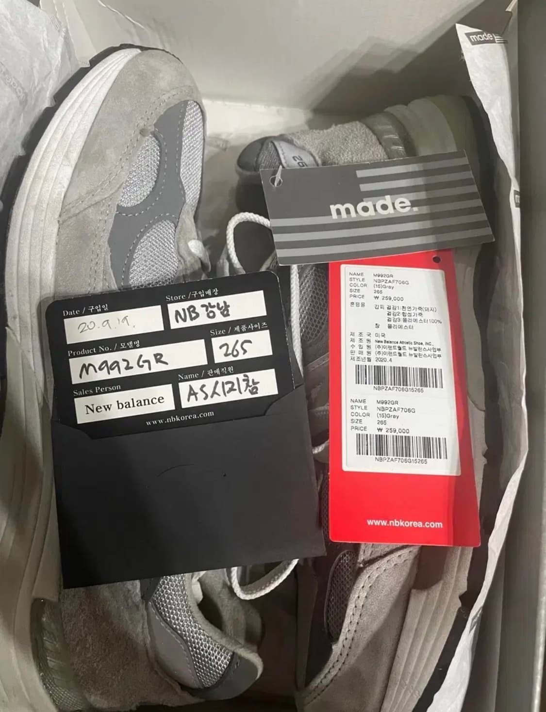 뉴발란스 992 상품이미지1