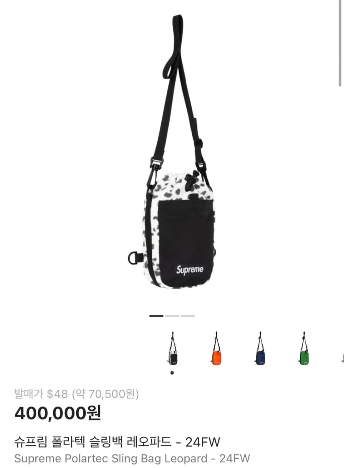 슈프림 폴라텍 슬링백 레오파드 24FW 상품이미지1