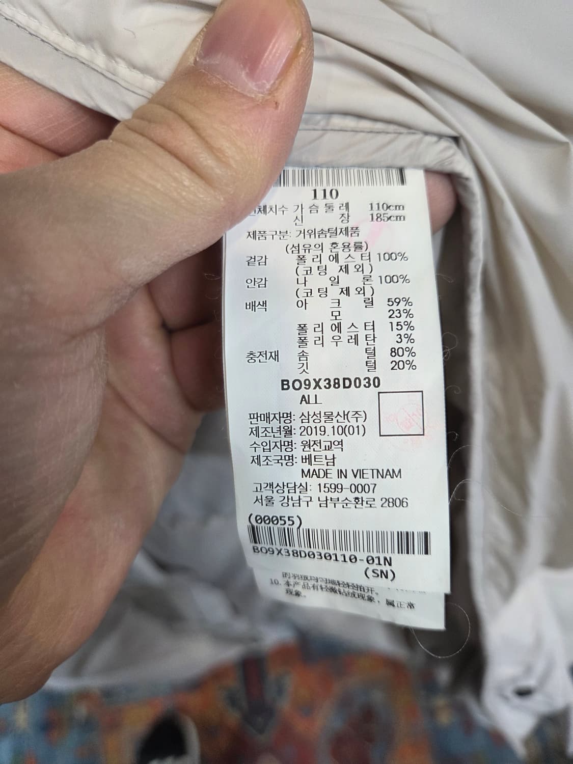 빈폴스포츠 구스다운 롱패딩 110 상품이미지4