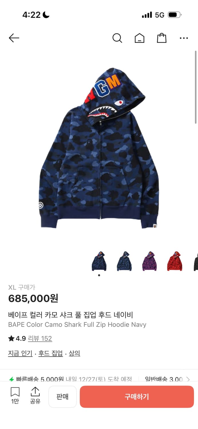 베이프 청계 카모 후드집업 xl 상품이미지1