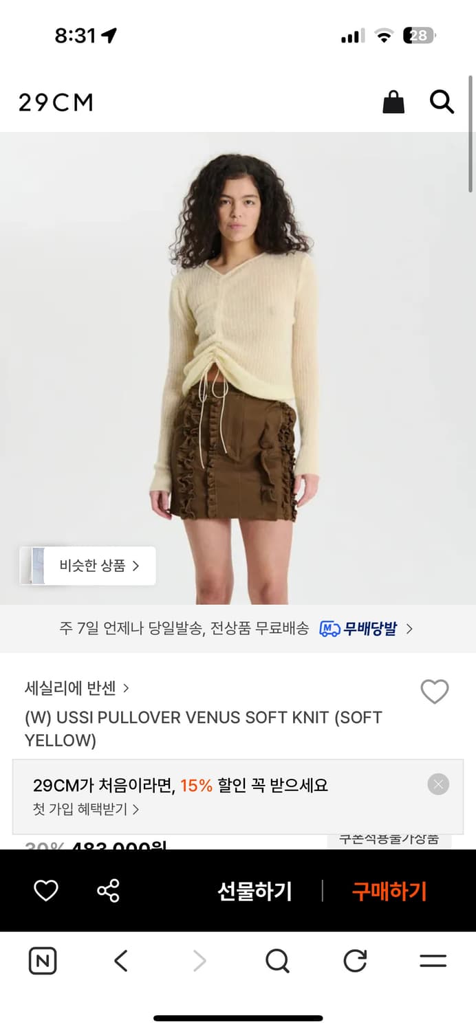 cecilie bahnsen ussi pullover (새상품) 상품이미지1