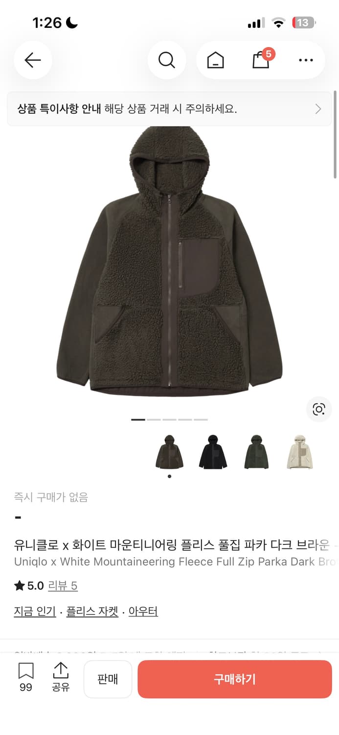 유니클로 x 화이트 마운티니어링 플리스 풀집 파카 다크 브라운 - KR 상품이미지3