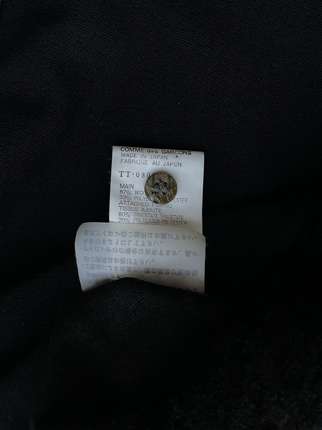 꼼데가르송 트리콧 가디건 상품이미지4