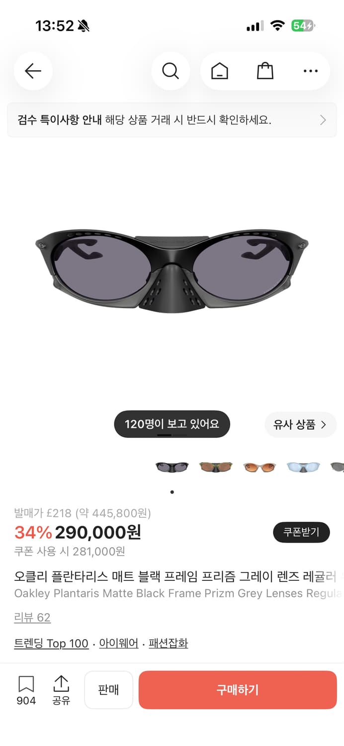 오클리 플란타리스 매트 블랙 상품이미지2