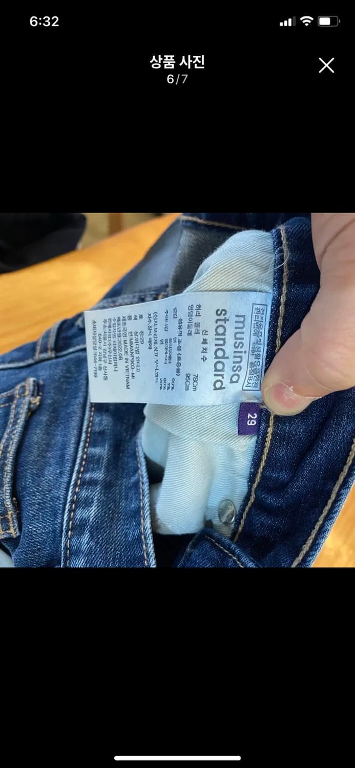 무신사 프리미엄 KIPAS 스트레이트 데님 팬츠 29 상품이미지6