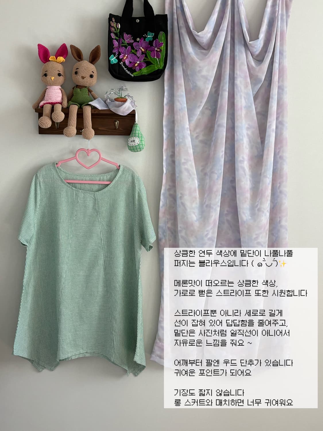 연두 블라우스 상품이미지1