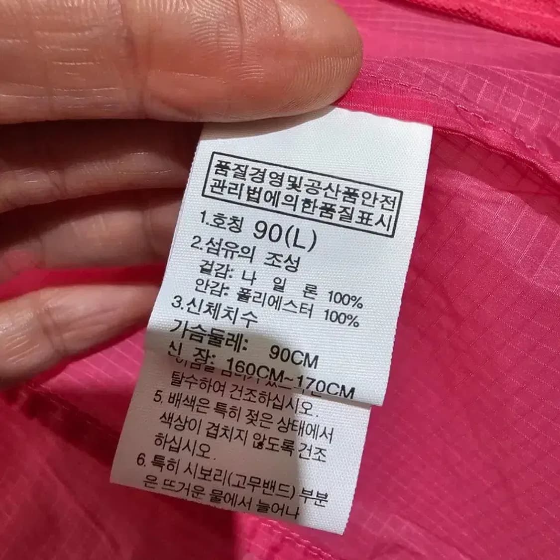노스페이스 여성 바람막이 자켓 90 (L) 핑크 상품이미지6