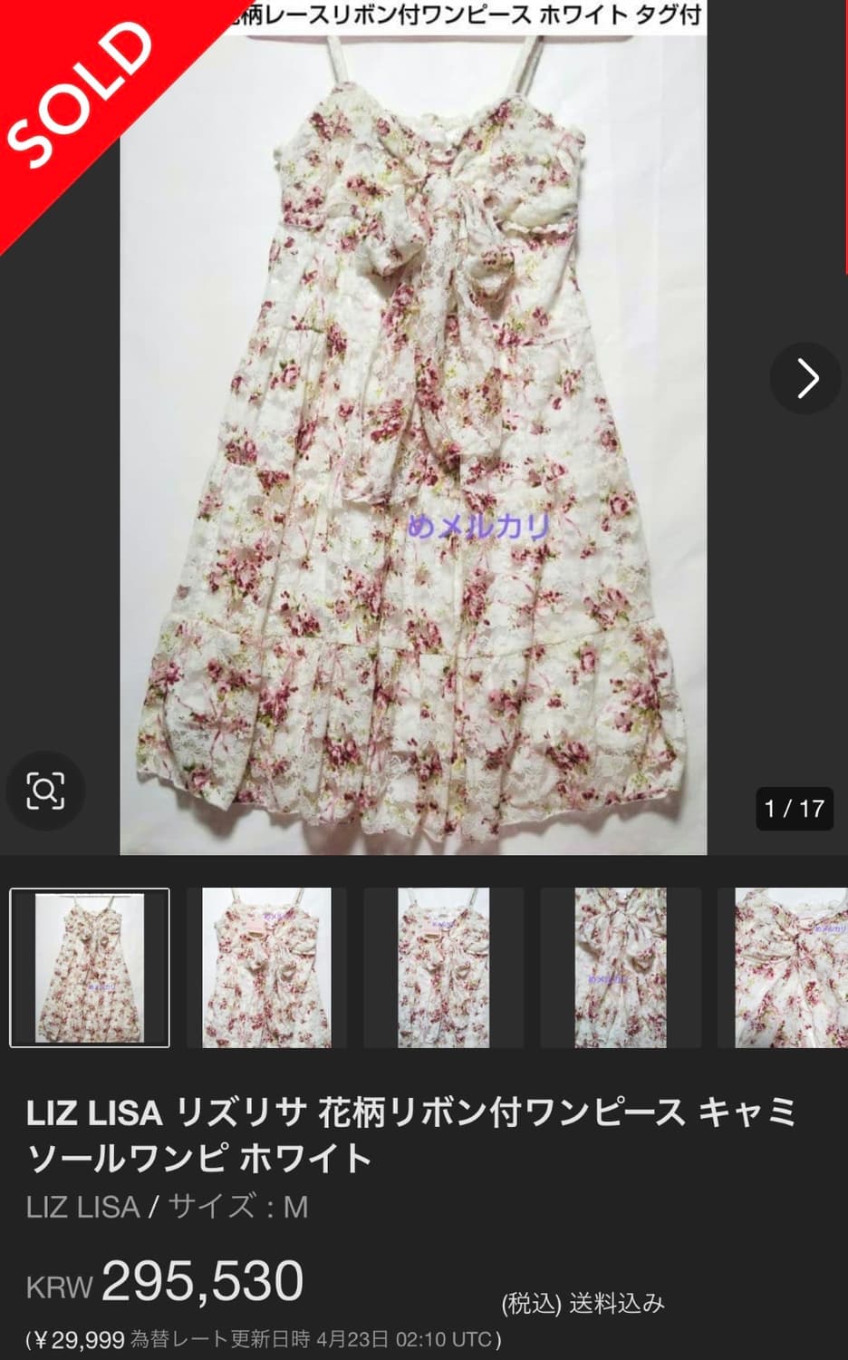 Liz lisa 리즈리사 일본 빈티지 히메갸루 핀터깔 플로럴 원피스 상품이미지2