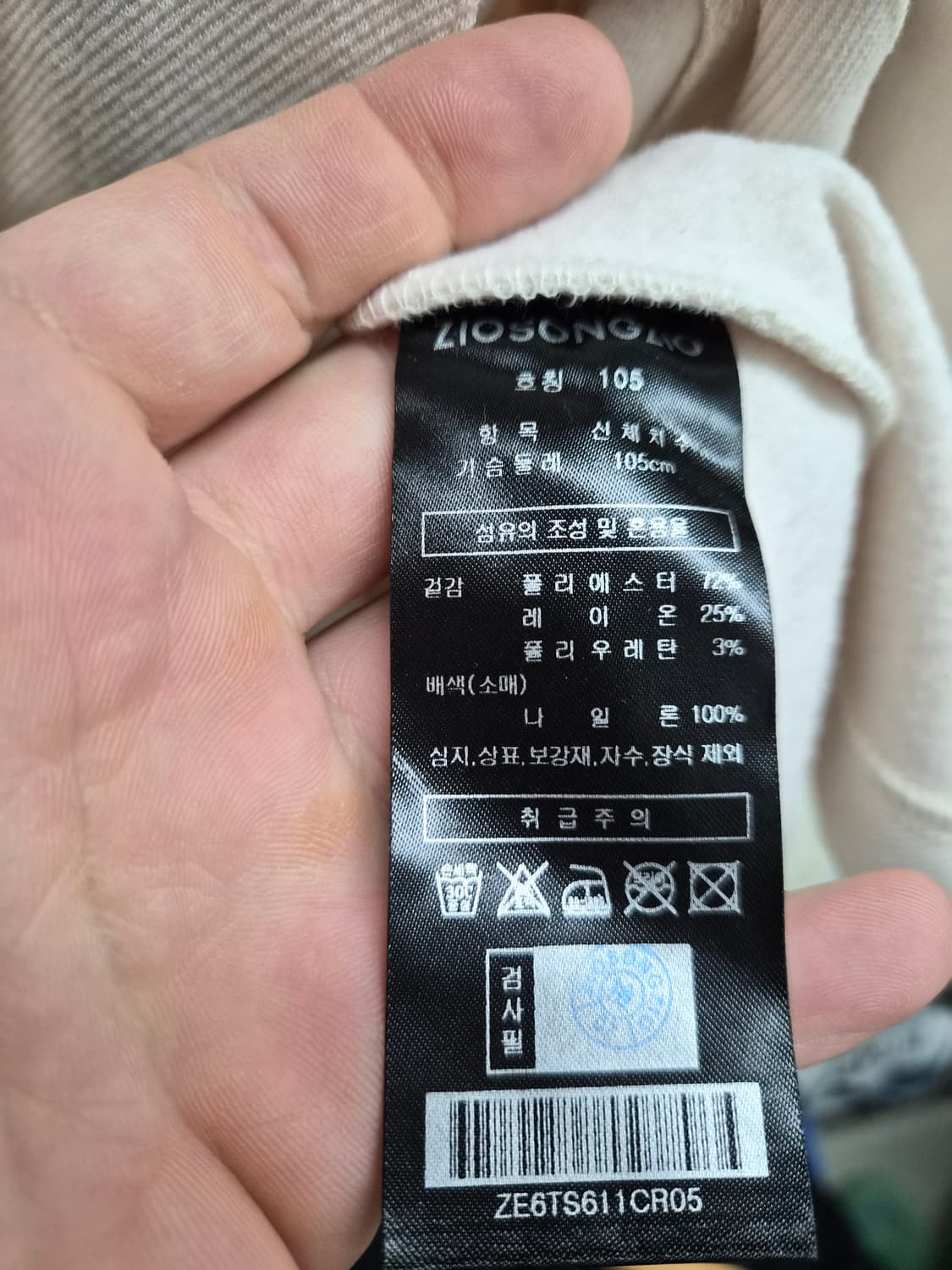 105) 지오송지오 레이어드 후드 티셔츠 크림컬러 팝니다 상품이미지7