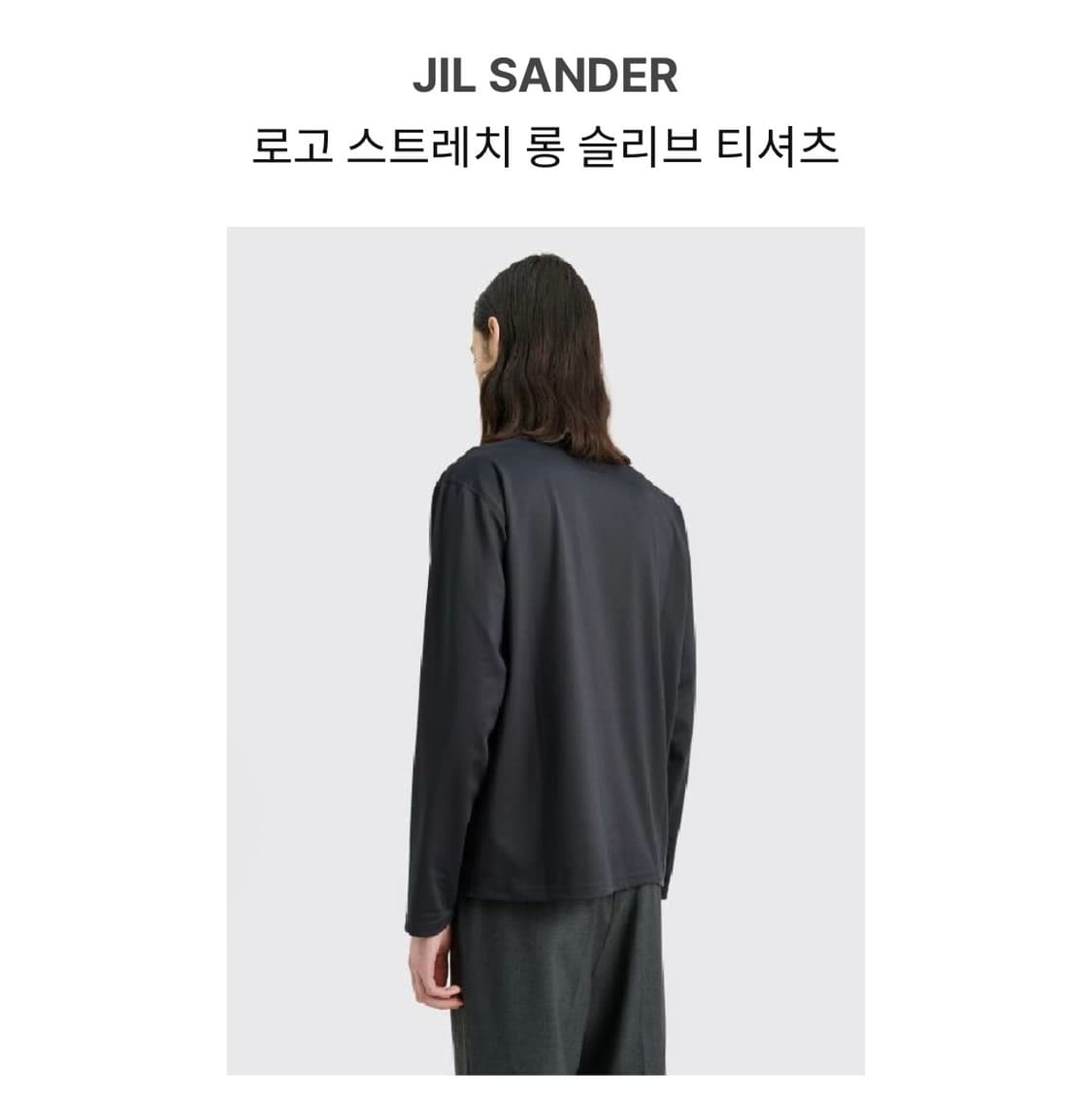 질샌더 로고 스트레치 롱슬리브 티셔츠 xl 상품이미지2