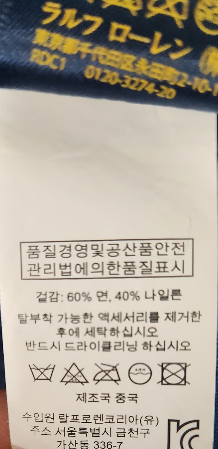 폴로 랄프로렌 마운틴 파카 자켓 XL 상품이미지4