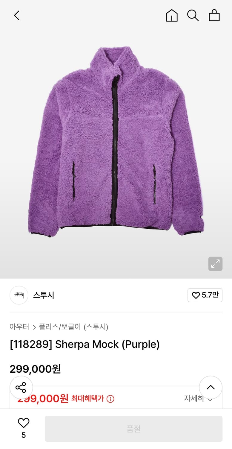 Stussy 스투시 쉐르파 모크 퍼플 상품이미지1