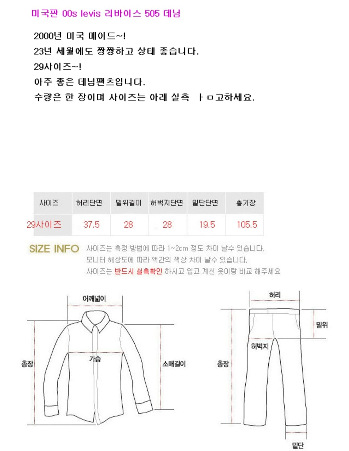 미국산 00s 리바이스 505  데님 29사이즈  상품이미지10