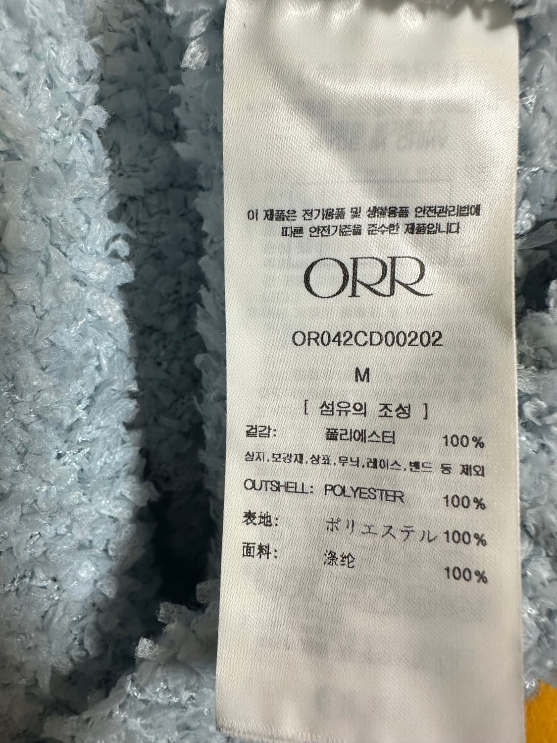 오르ORR 반팔 뽀글이 가디건 니트 상품이미지8