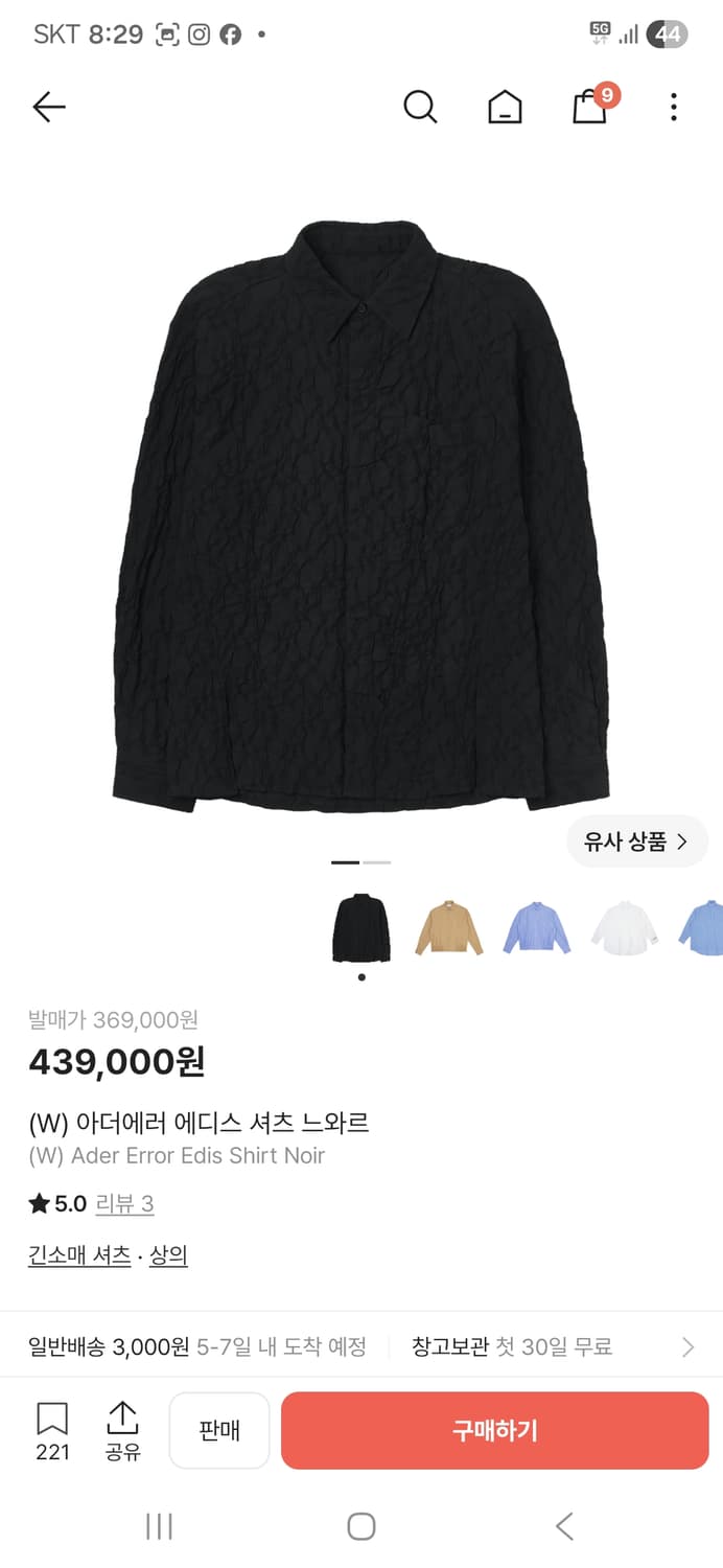 [환승연애 유식 pick] 아더에러 에디스 셔츠 블랙 XL  상품이미지4