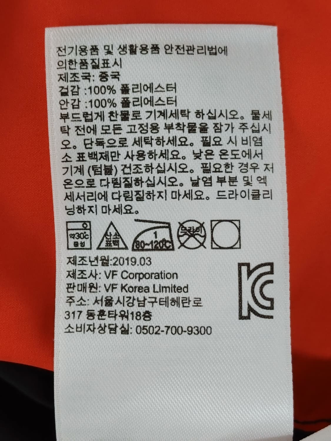 Timberland 팀버랜드 네이비 후드 바람막이 상품이미지10