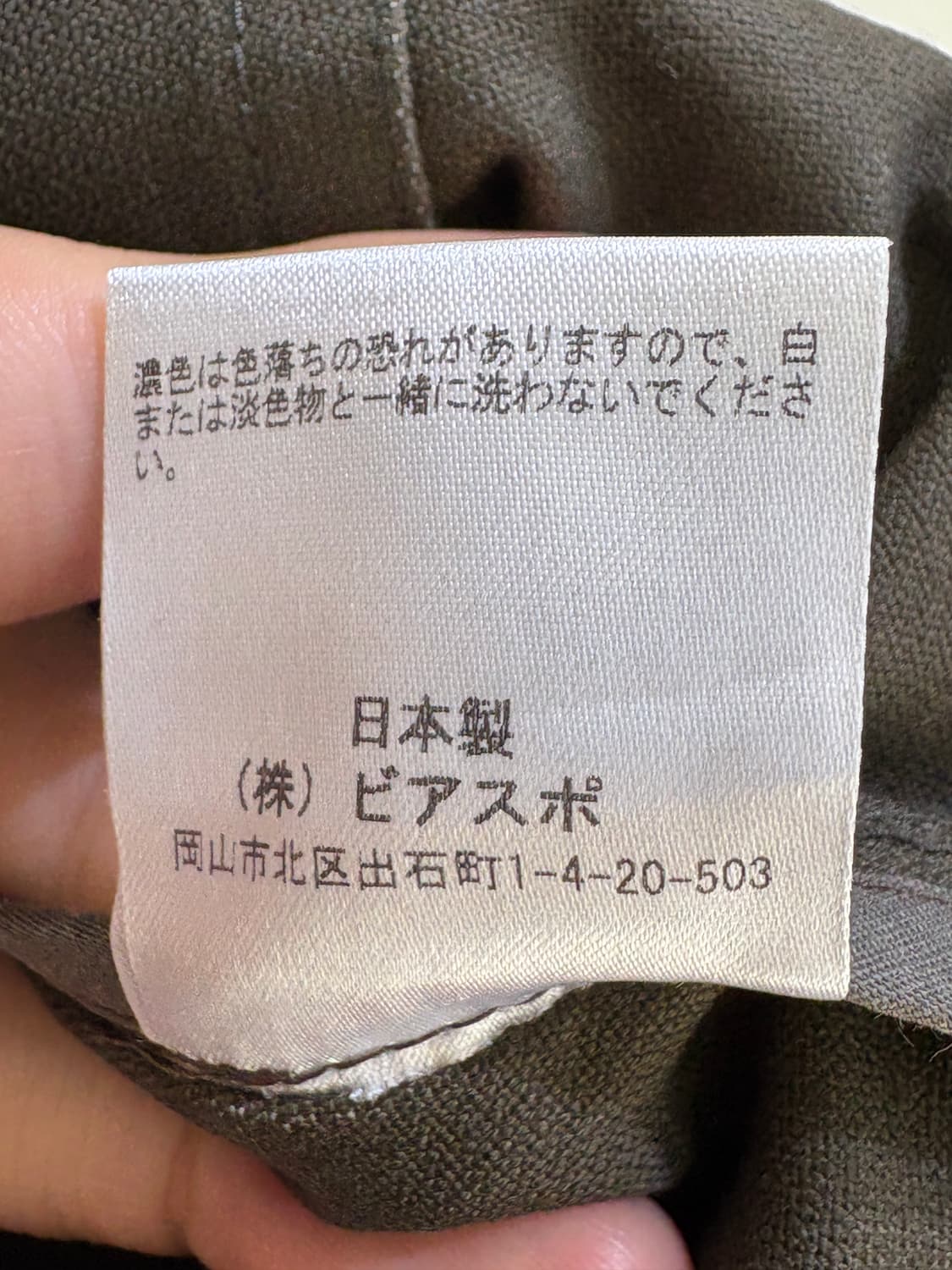 BEASPO (Made in Japan) 자켓 상품이미지8