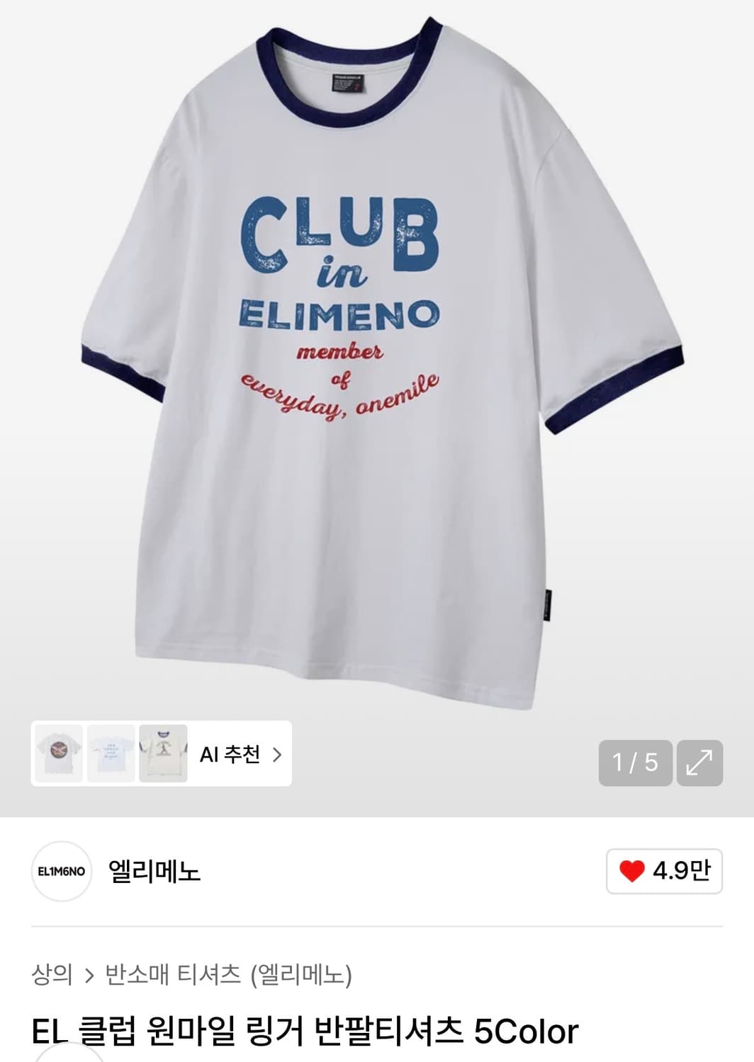 새상품) 엘리메노 EL 클럽 원마일 링거 반팔티셔츠 상품이미지1