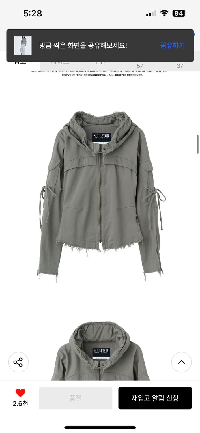 스컬프터 로우엣지 코튼 자켓 그레이  low edge 상품이미지3