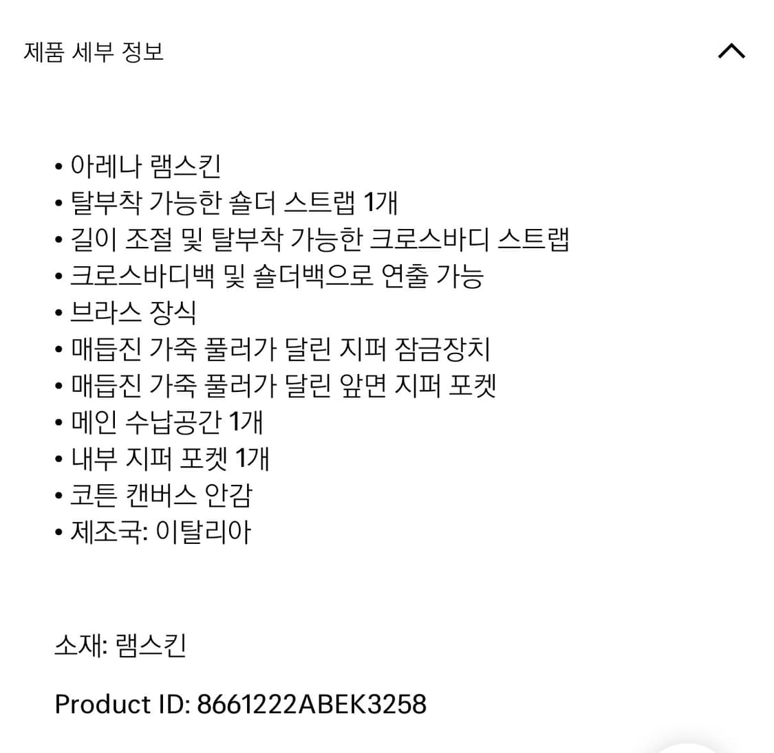 2026 신상 발렌시아가 르시티 모토 미니-아미그린 상품이미지7