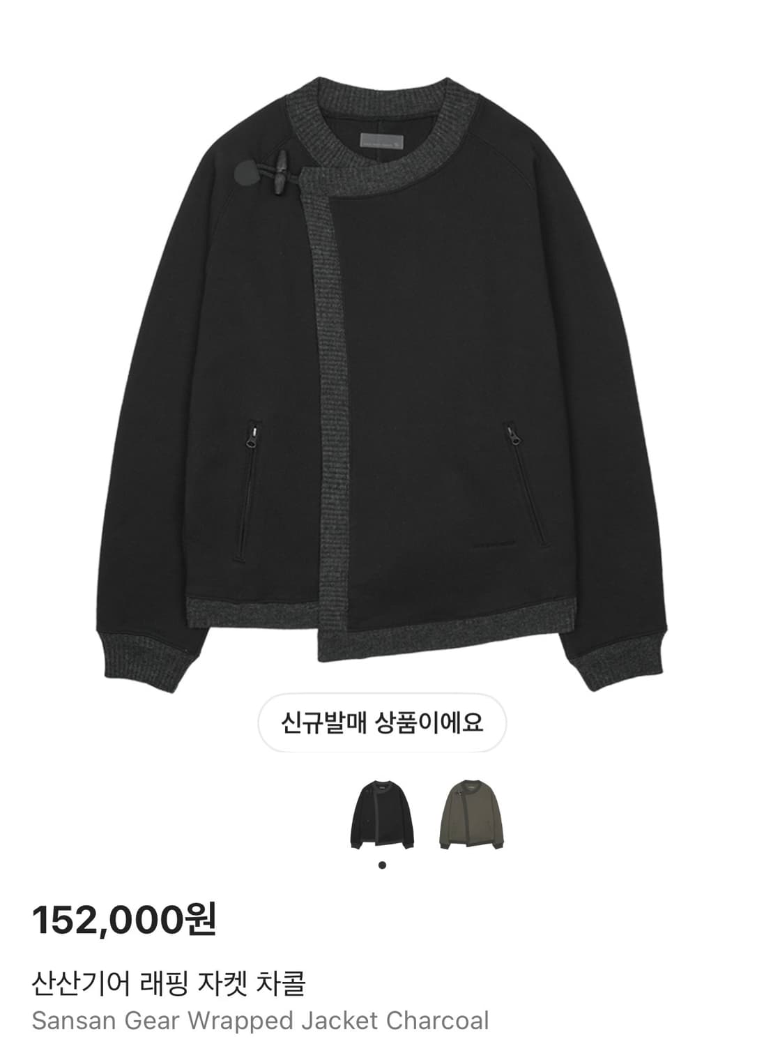 [1, 구매] 산산기어 래핑 자켓 차콜 상품이미지1